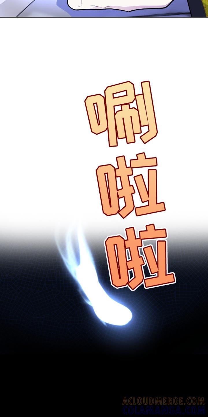 《魔影护卫》第70章：真是个傻子 第7页