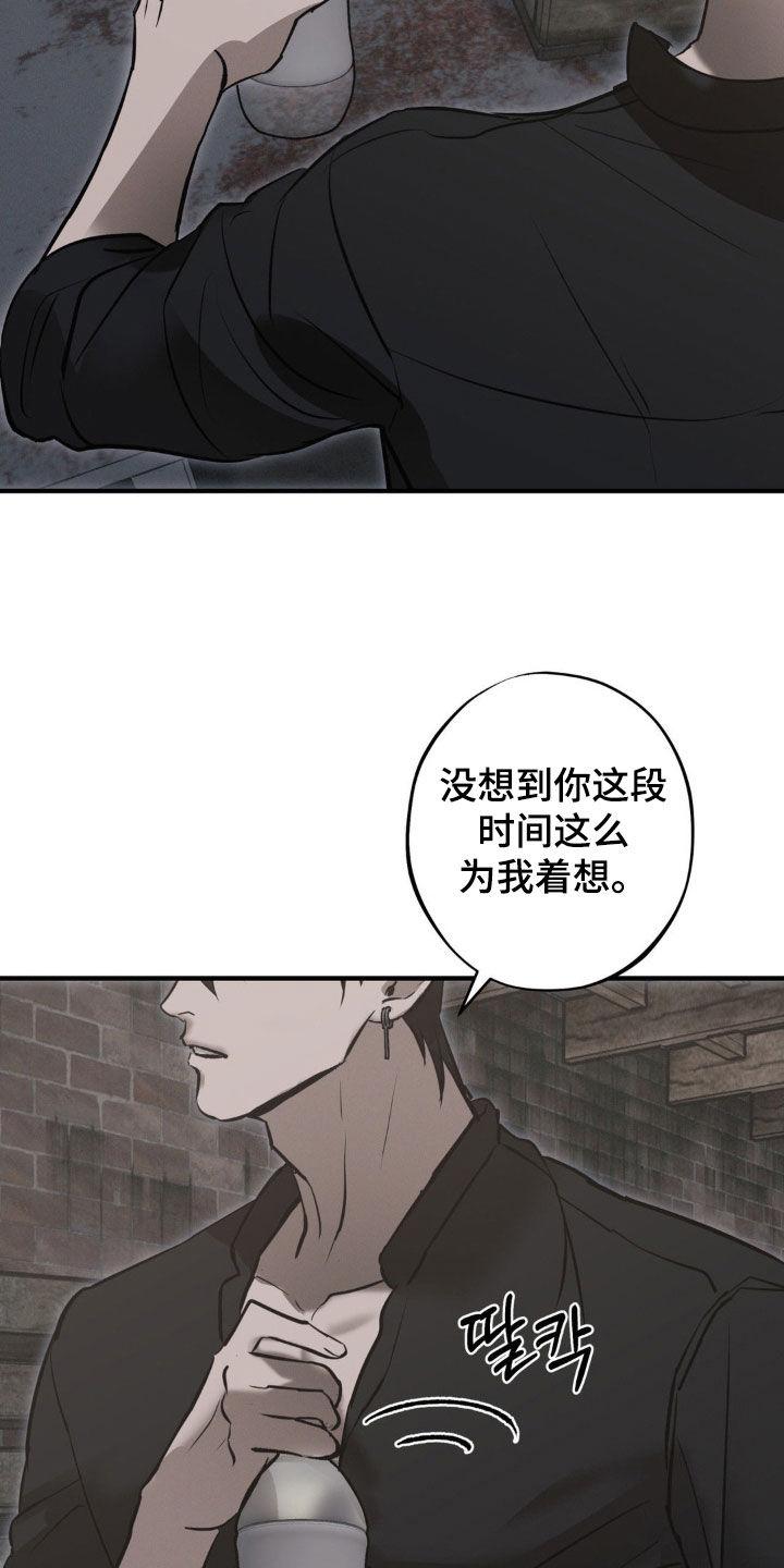 《黑城之剑》第70章：【第二季】好想法 第28页