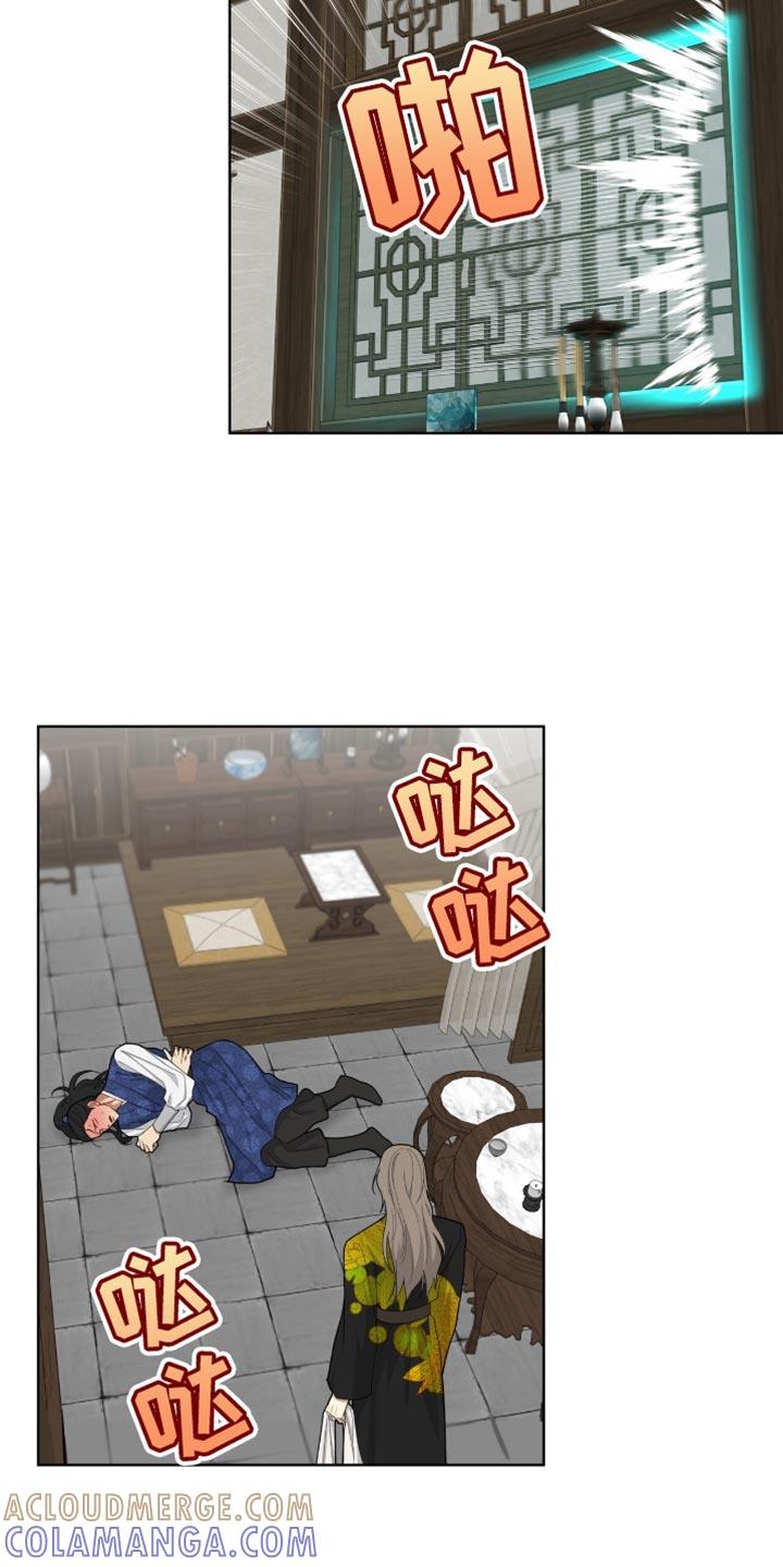 《魔影护卫》第70章：真是个傻子 第3页