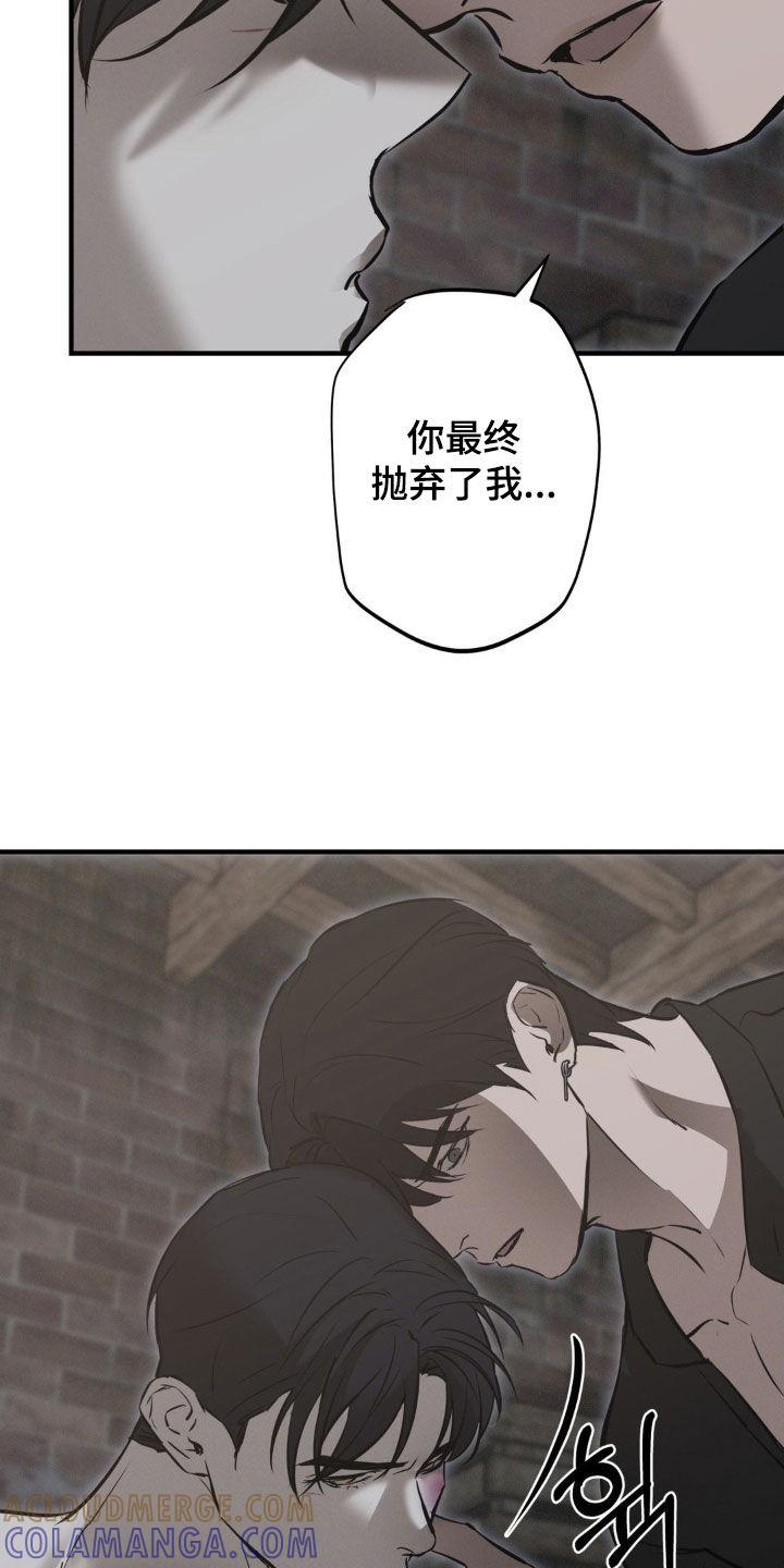 《黑城之剑》第70章：【第二季】好想法 第7页