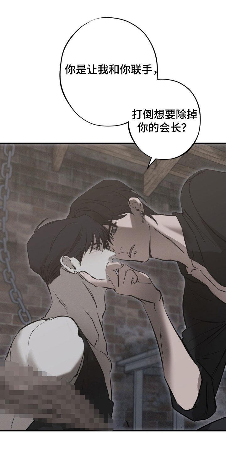 《黑城之剑》第70章：【第二季】好想法 第4页