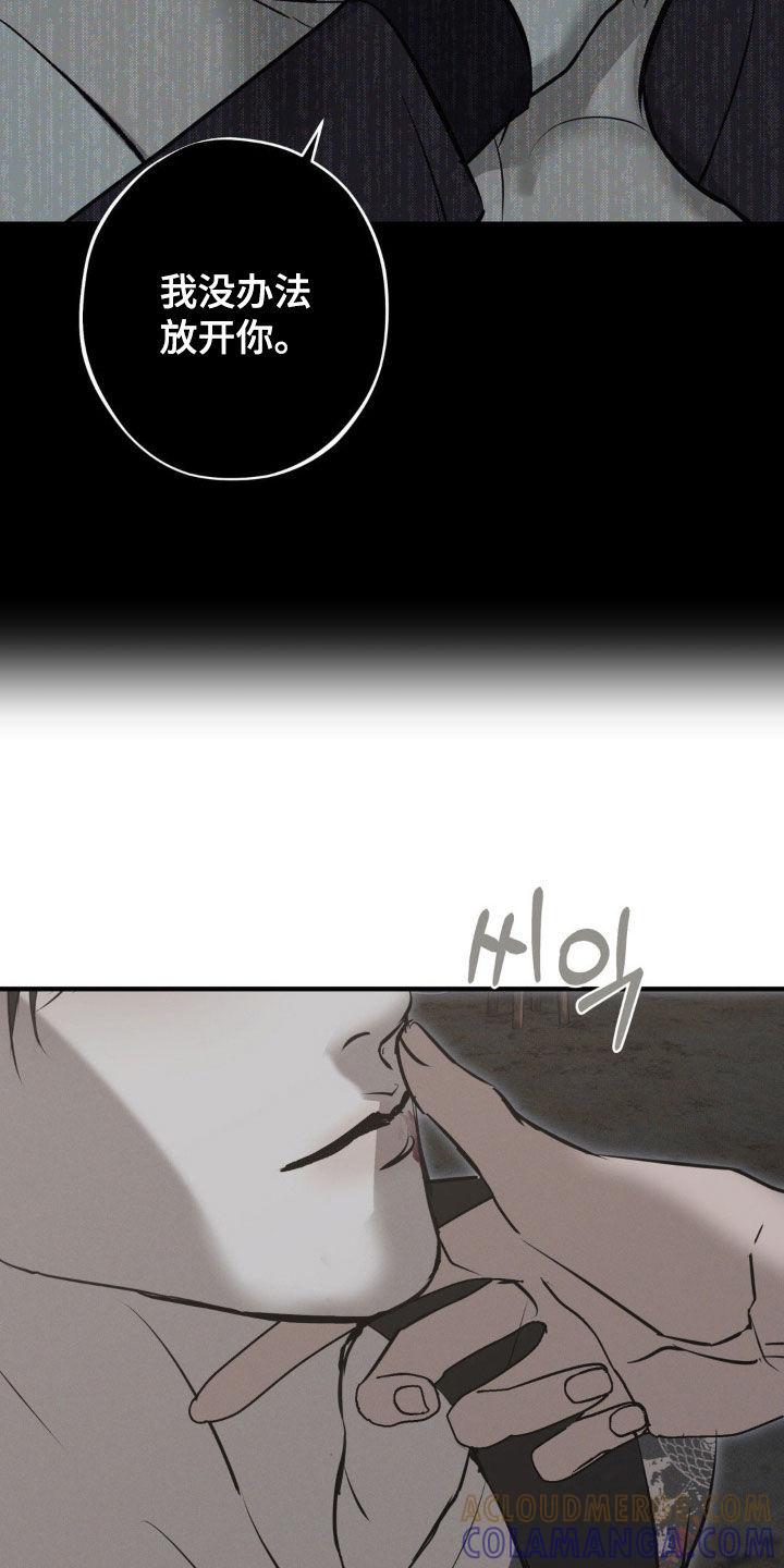 《黑城之剑》第70章：【第二季】好想法 第17页