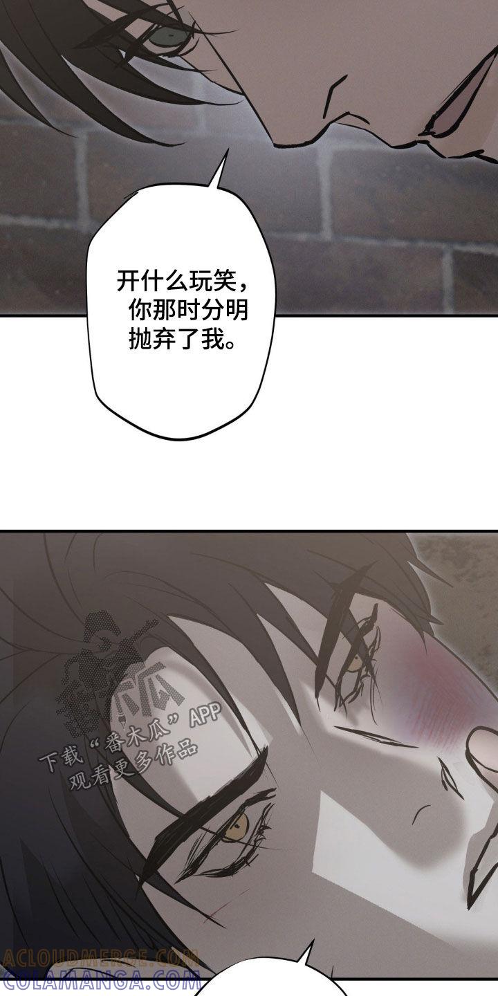 《黑城之剑》第70章：【第二季】好想法 第11页