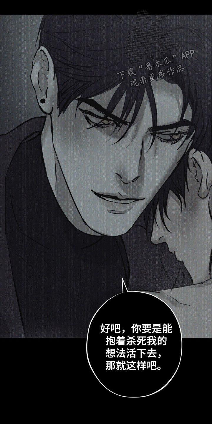 《黑城之剑》第70章：【第二季】好想法 第14页
