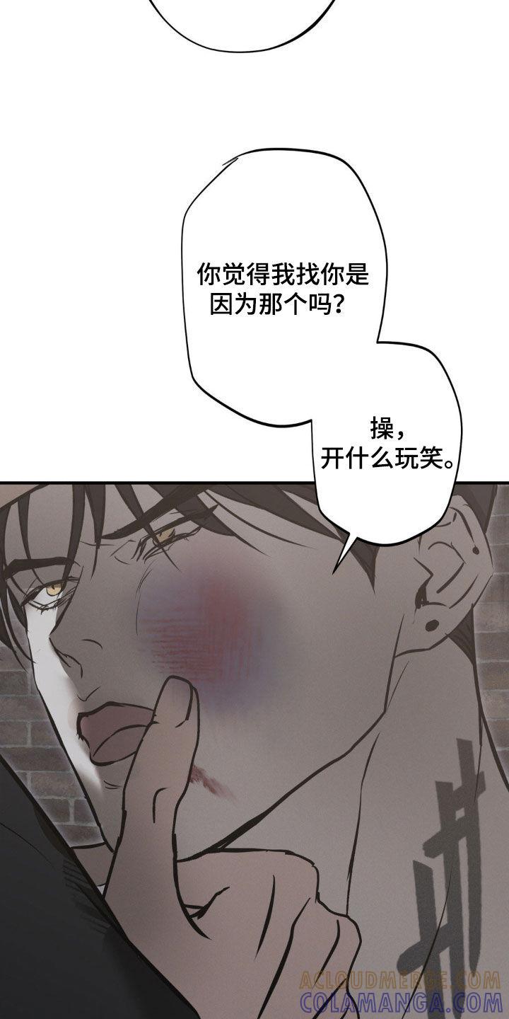 《黑城之剑》第70章：【第二季】好想法 第23页
