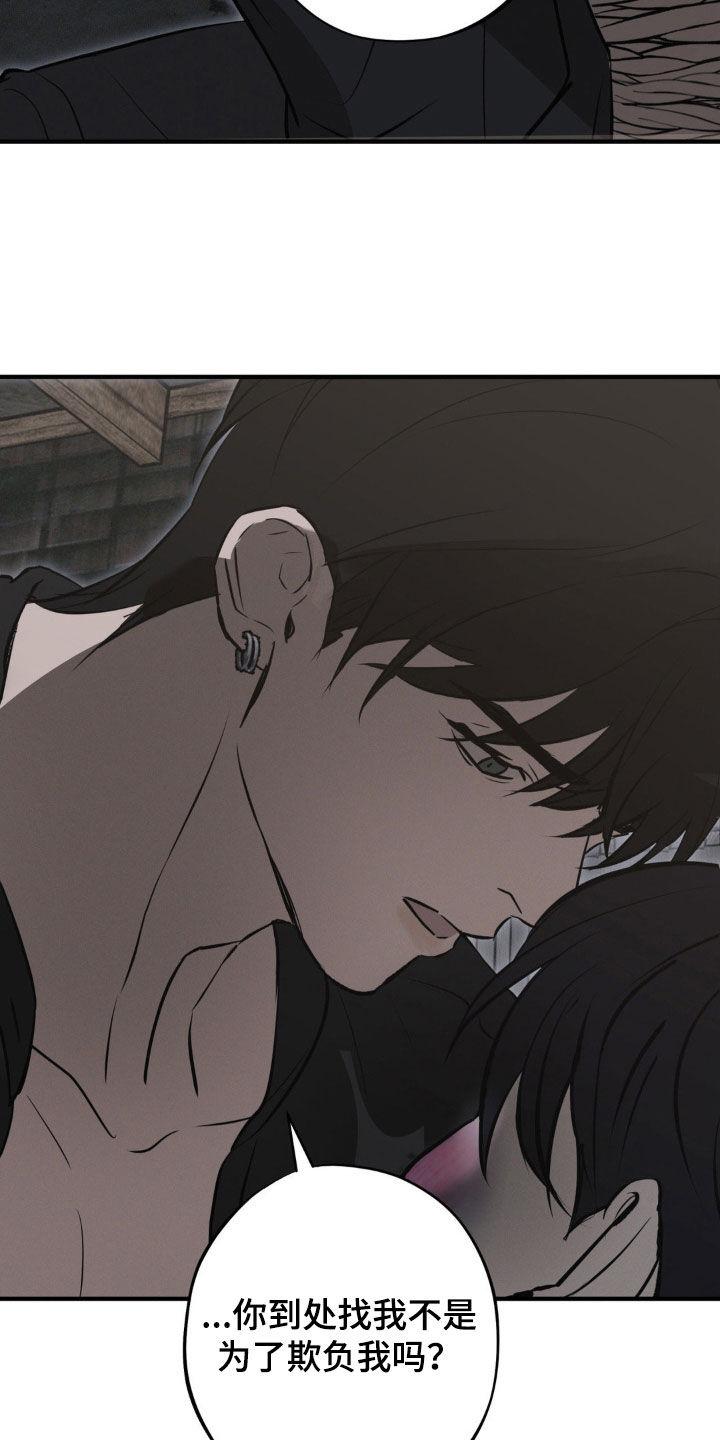 《黑城之剑》第70章：【第二季】好想法 第22页