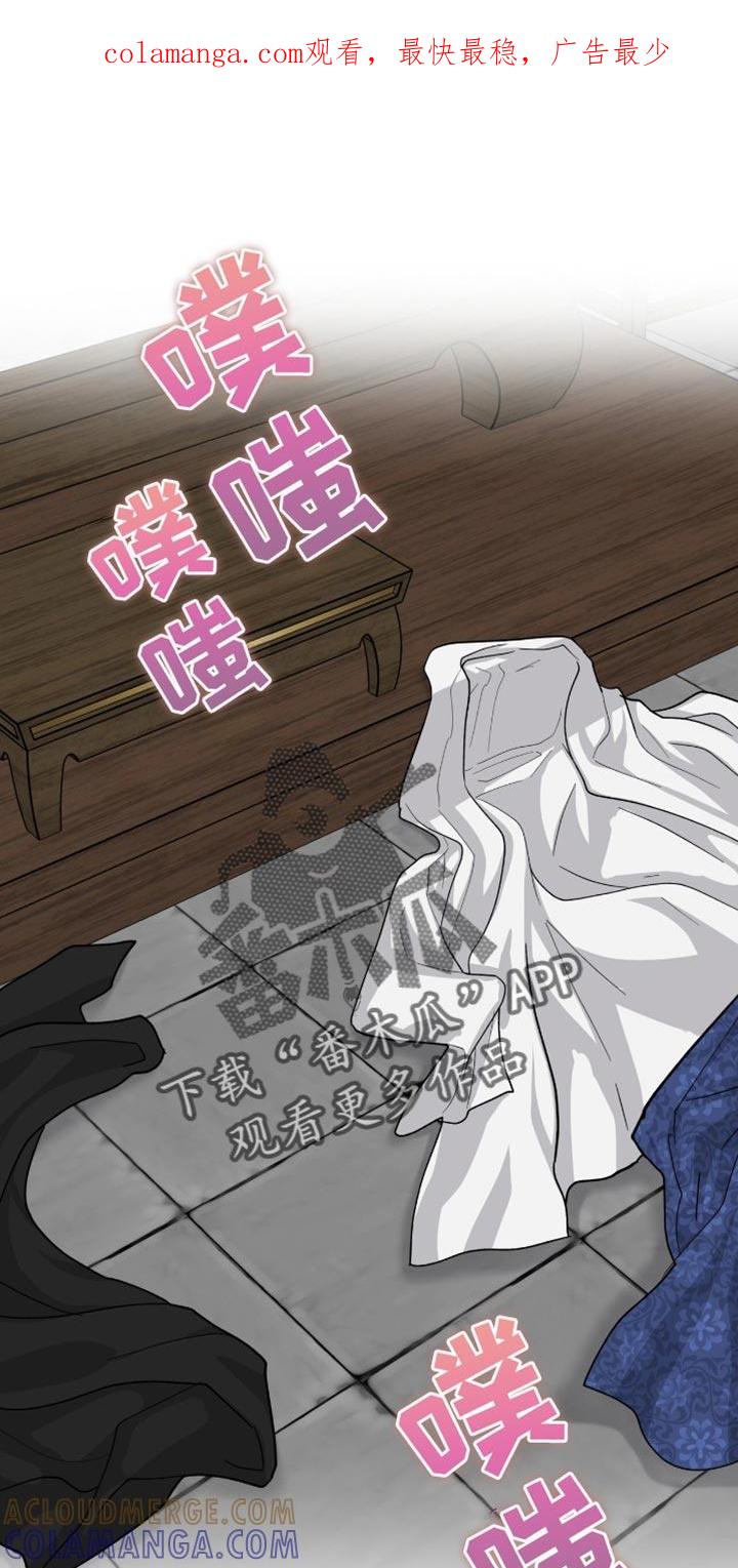 《魔影护卫》第71章：完全不记得 第1页