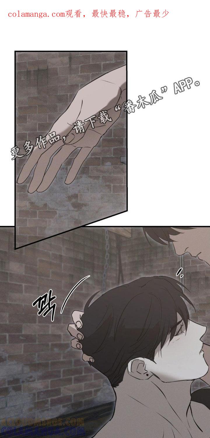 《黑城之剑》第71章：【第二季】需要确认 第1页