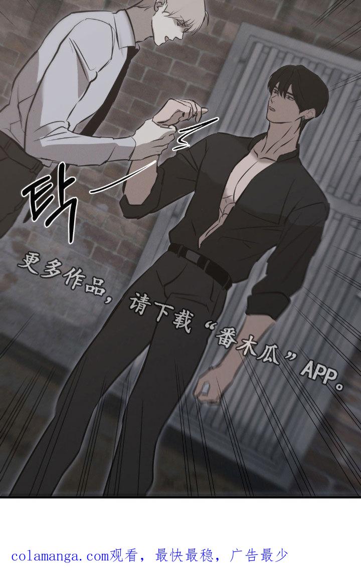 《黑城之剑》第71章：【第二季】需要确认 第22页