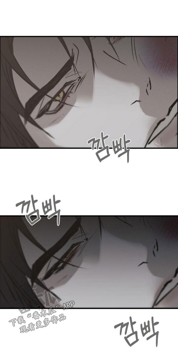 《黑城之剑》第71章：【第二季】需要确认 第8页