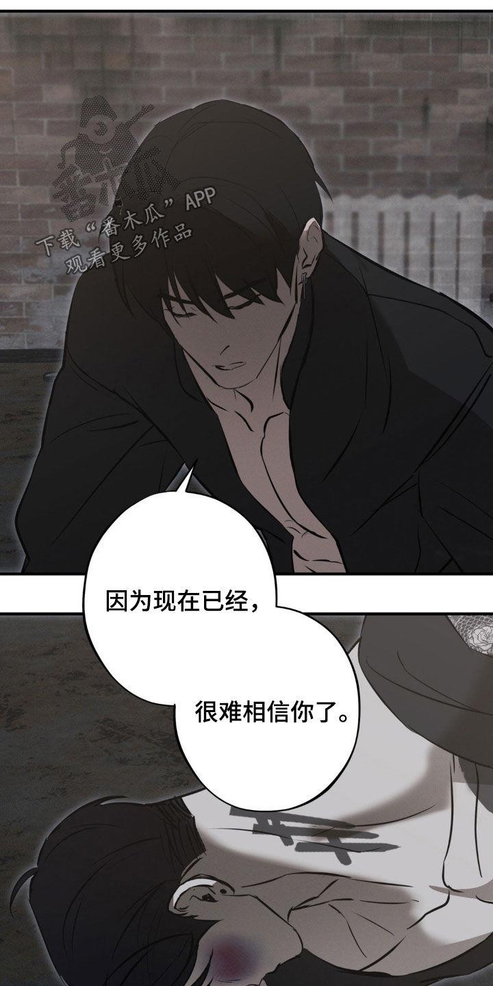 《黑城之剑》第71章：【第二季】需要确认 第14页