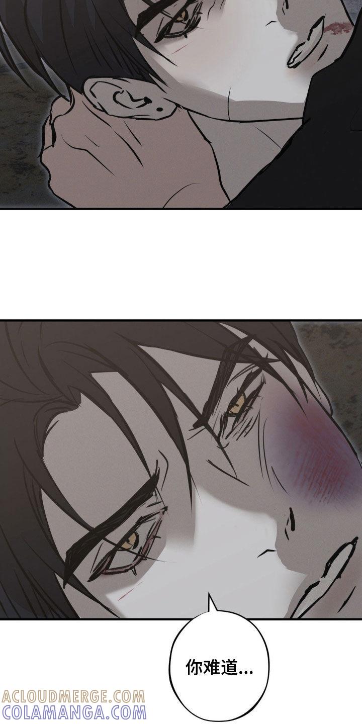 《黑城之剑》第71章：【第二季】需要确认 第7页