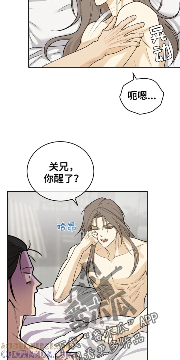《魔影护卫》第71章：完全不记得 第7页