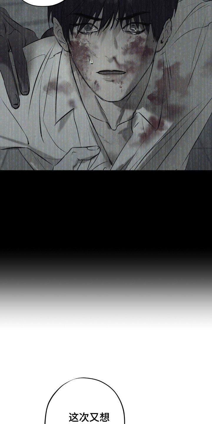 《黑城之剑》第71章：【第二季】需要确认 第12页