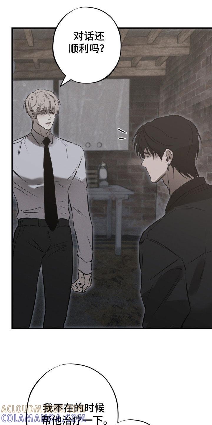 《黑城之剑》第71章：【第二季】需要确认 第19页