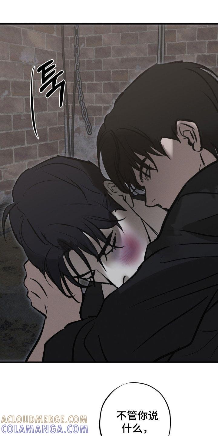 《黑城之剑》第71章：【第二季】需要确认 第9页
