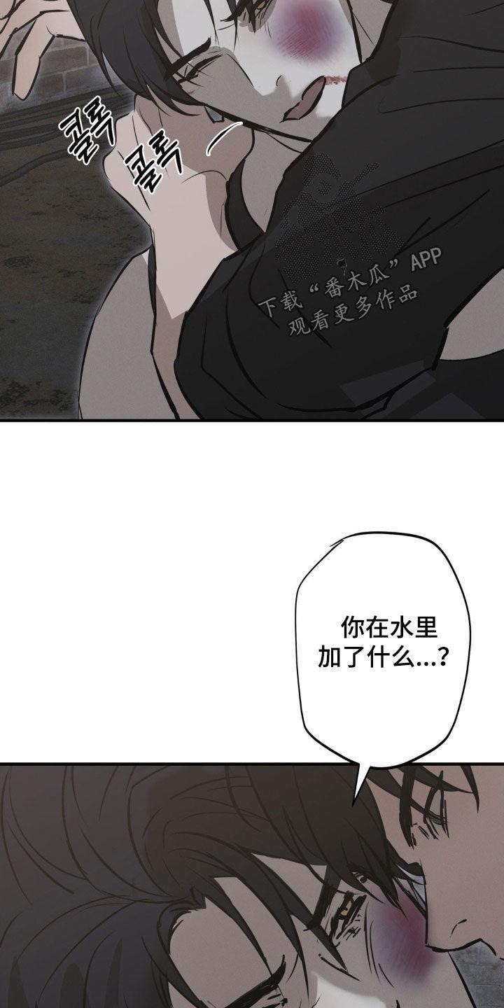 《黑城之剑》第71章：【第二季】需要确认 第6页