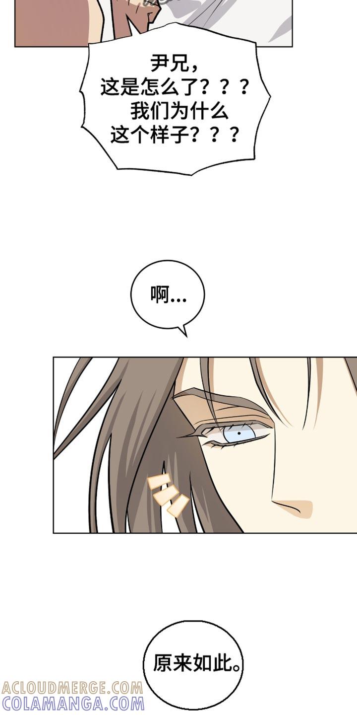 《魔影护卫》第71章：完全不记得 第8页