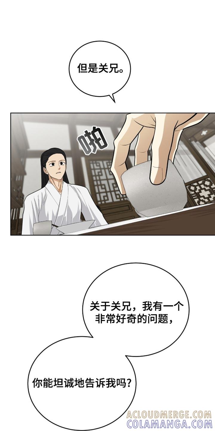 《魔影护卫》第72章：毕竟要救人命 第9页