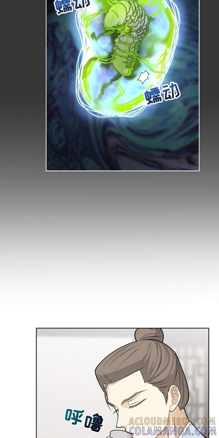 《魔影护卫》第72章：毕竟要救人命 第25页