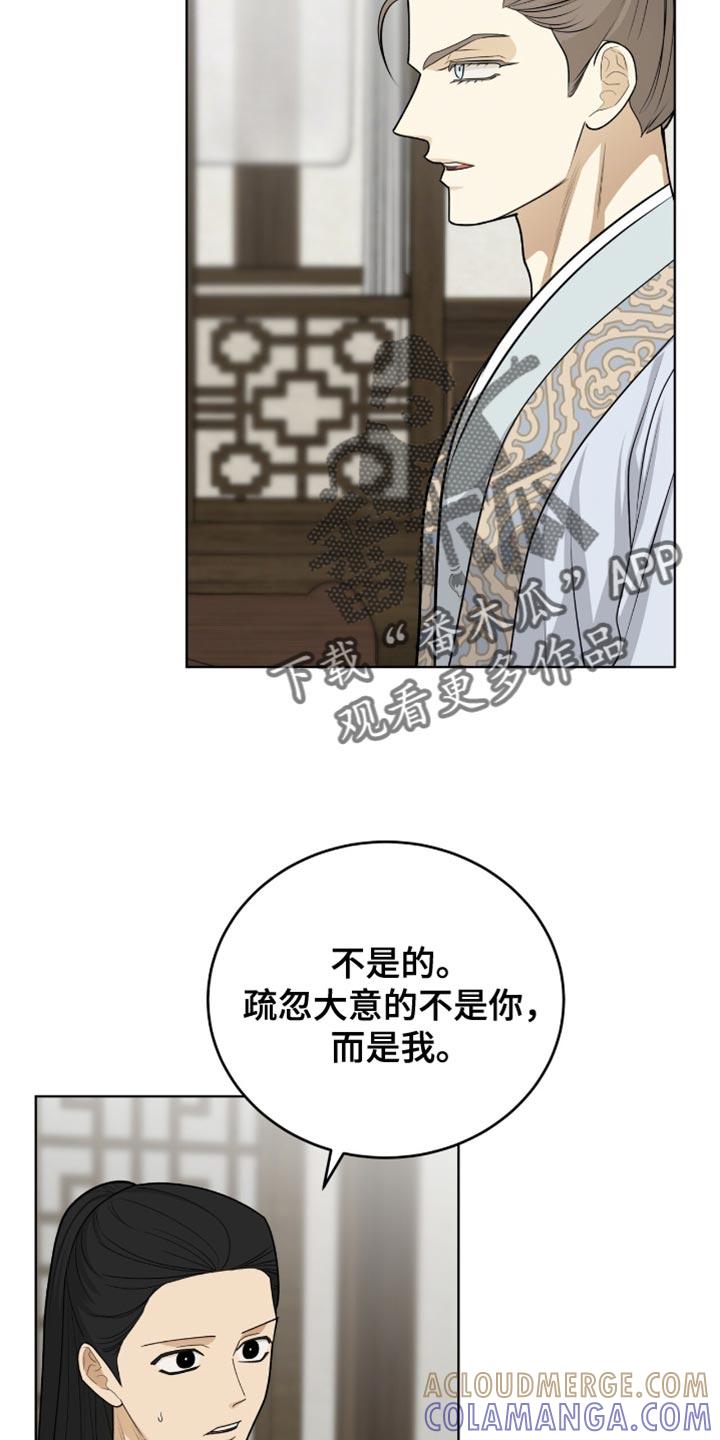 《魔影护卫》第72章：毕竟要救人命 第7页