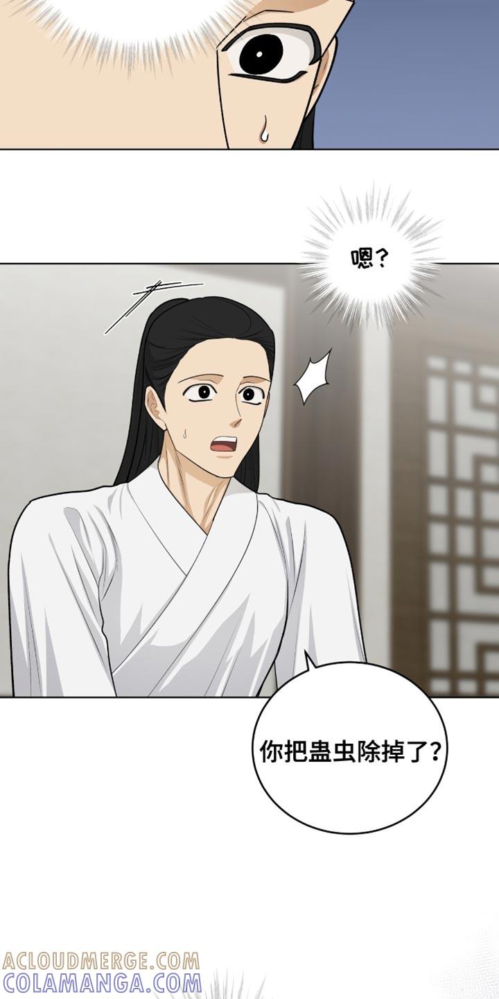 《魔影护卫》第72章：毕竟要救人命 第19页