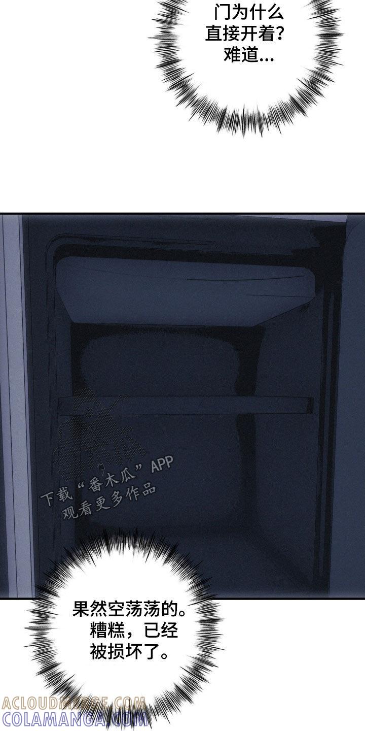 《黑城之剑》第72章：【第二季】保险箱 第21页