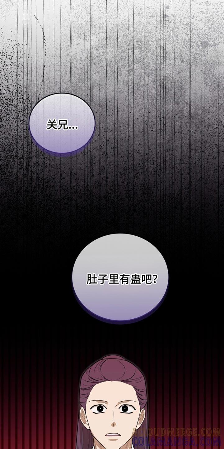《魔影护卫》第72章：毕竟要救人命 第11页