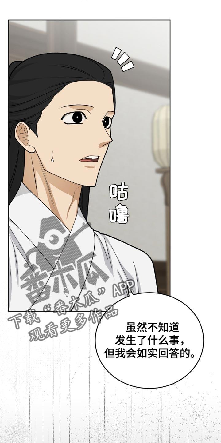 《魔影护卫》第72章：毕竟要救人命 第10页
