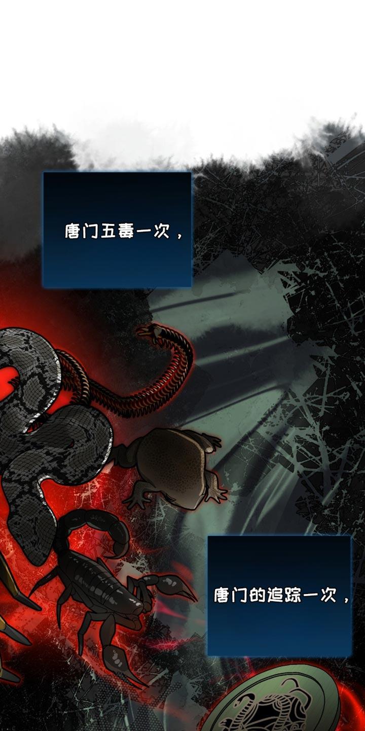 《魔影护卫》第72章：毕竟要救人命 第30页