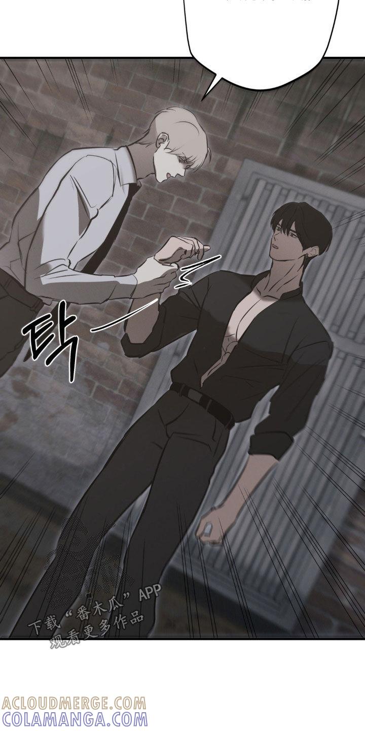 《黑城之剑》第72章：【第二季】保险箱 第3页