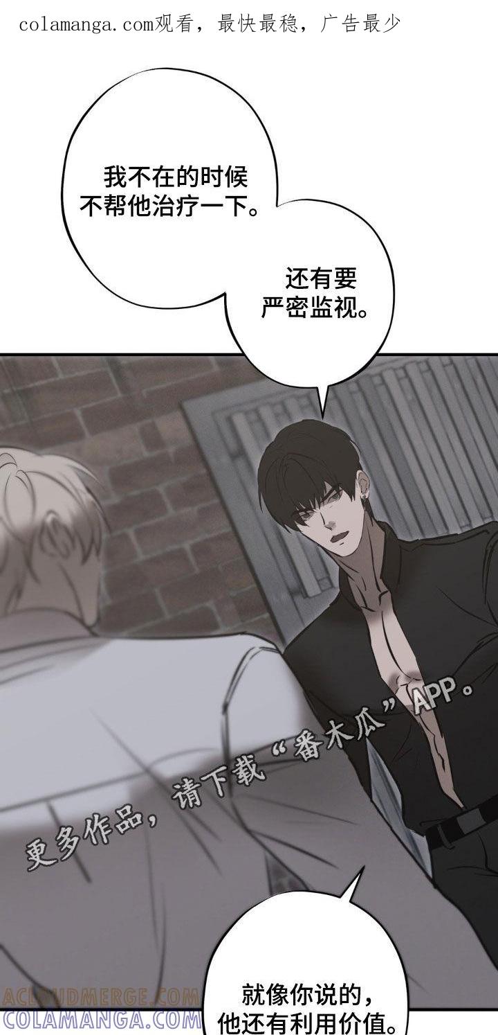《黑城之剑》第72章：【第二季】保险箱 第1页