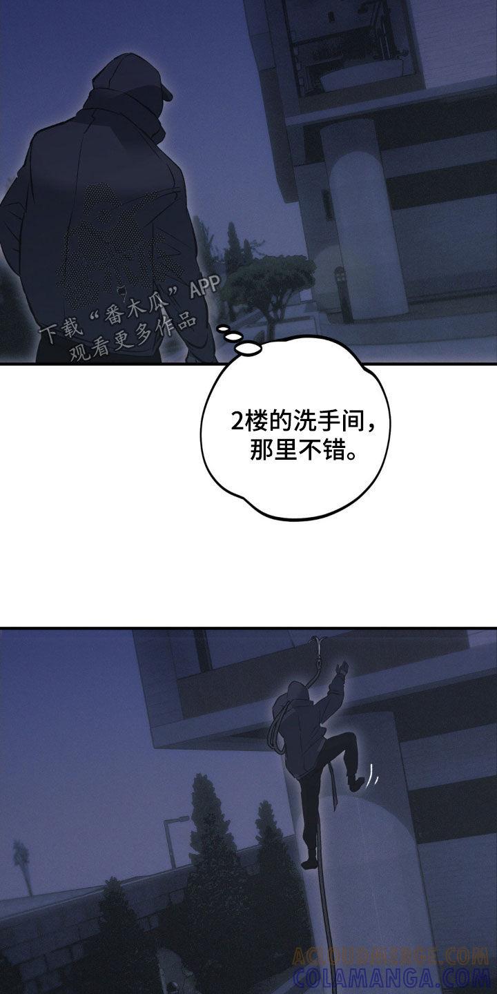 《黑城之剑》第72章：【第二季】保险箱 第13页