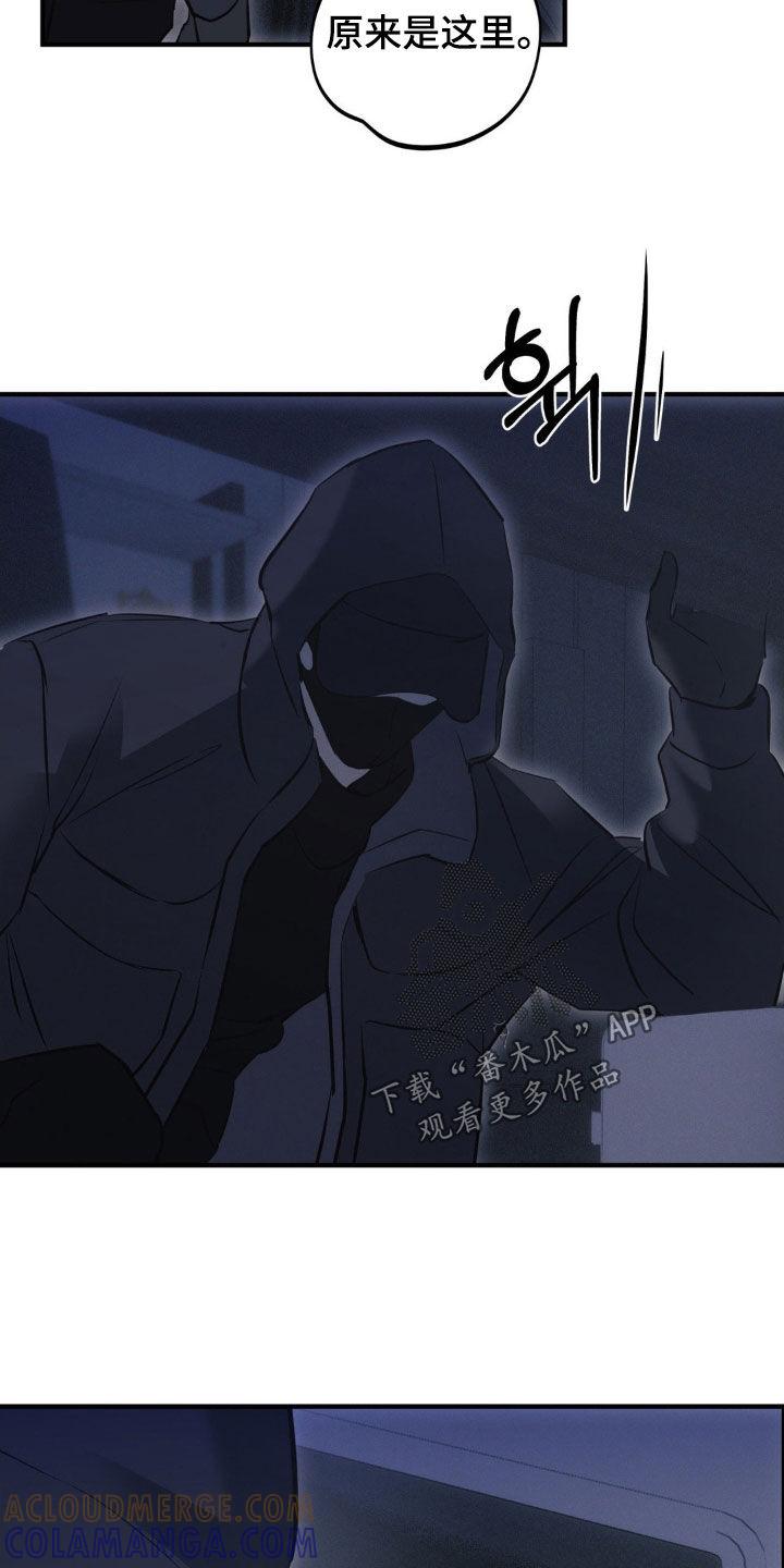 《黑城之剑》第72章：【第二季】保险箱 第19页