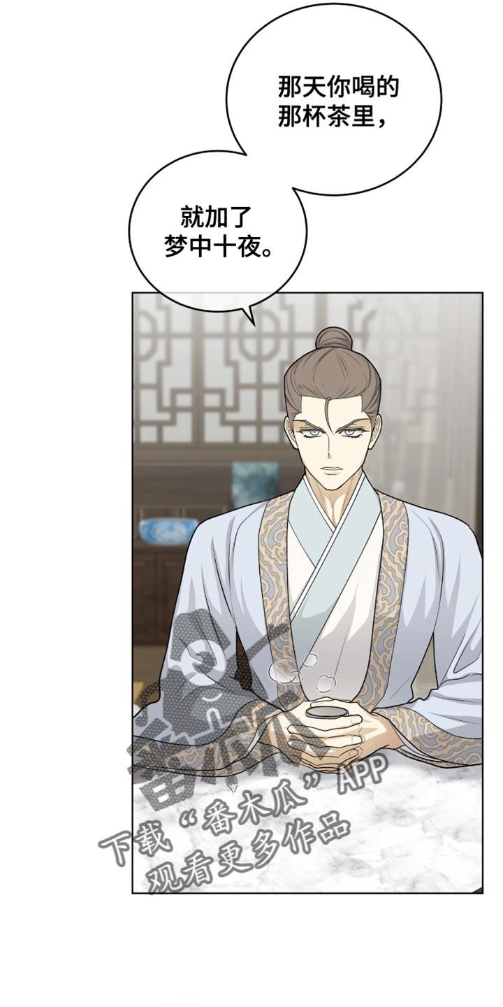 《魔影护卫》第72章：毕竟要救人命 第4页