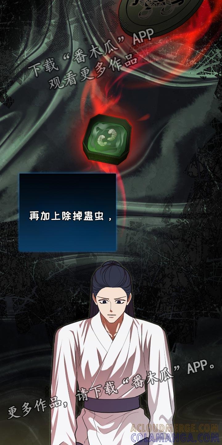 《魔影护卫》第72章：毕竟要救人命 第31页