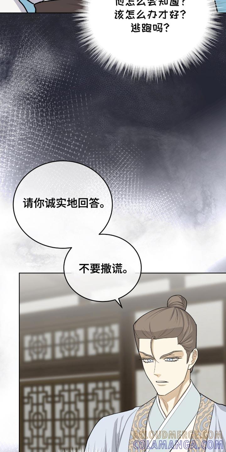 《魔影护卫》第72章：毕竟要救人命 第15页