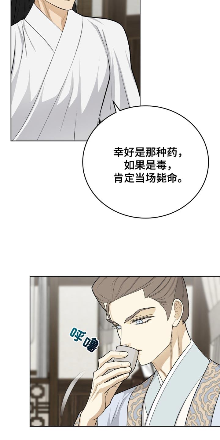 《魔影护卫》第72章：毕竟要救人命 第8页