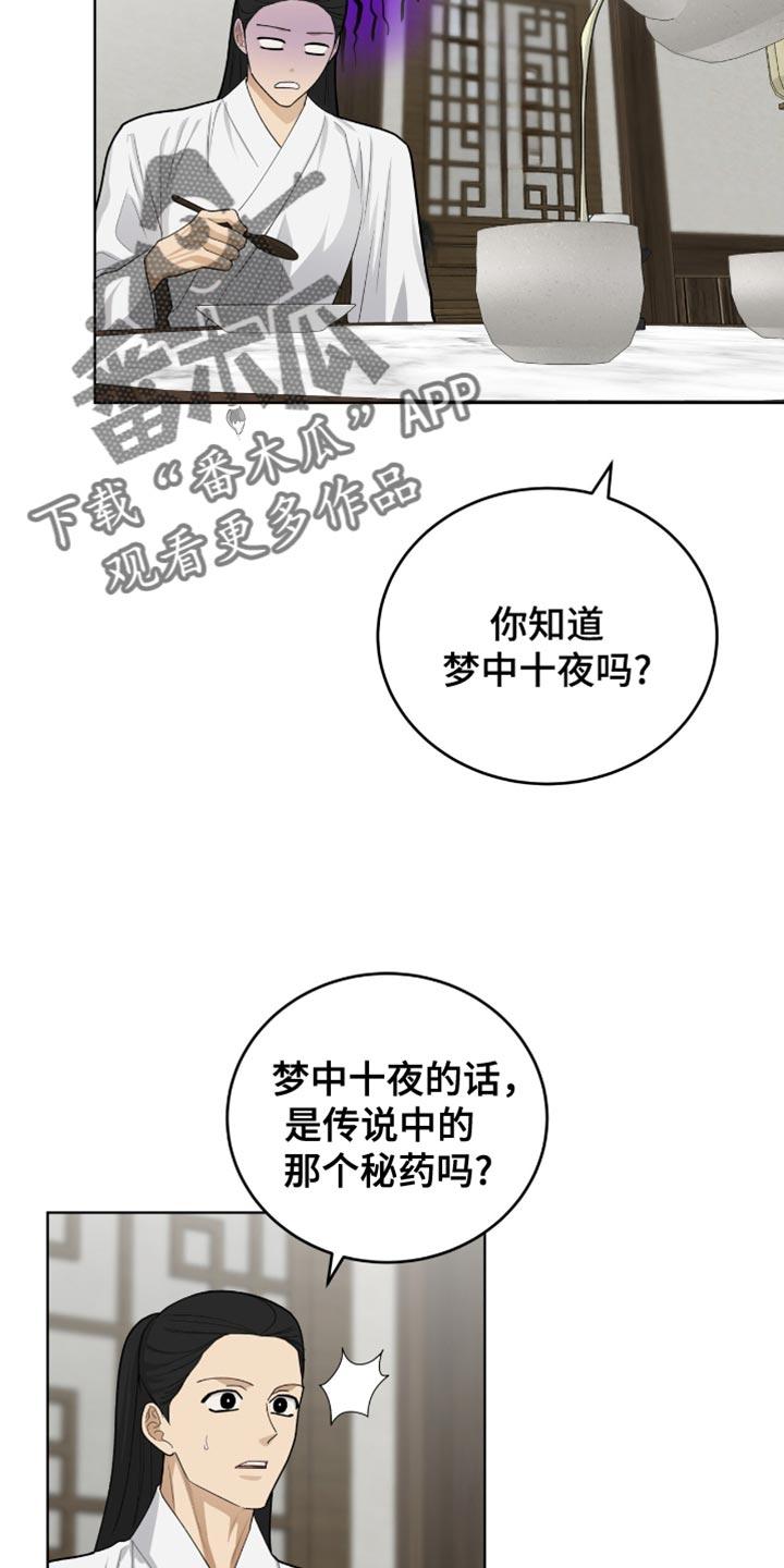 《魔影护卫》第72章：毕竟要救人命 第2页