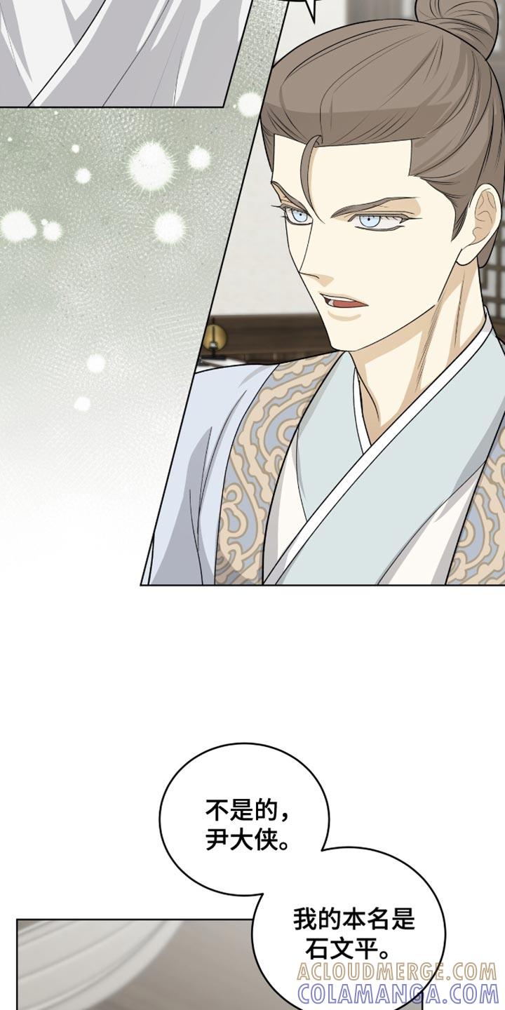 《魔影护卫》第73章：留在我身边 第7页