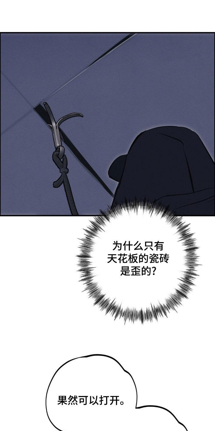 《黑城之剑》第73章：【第二季】意外收获 第4页