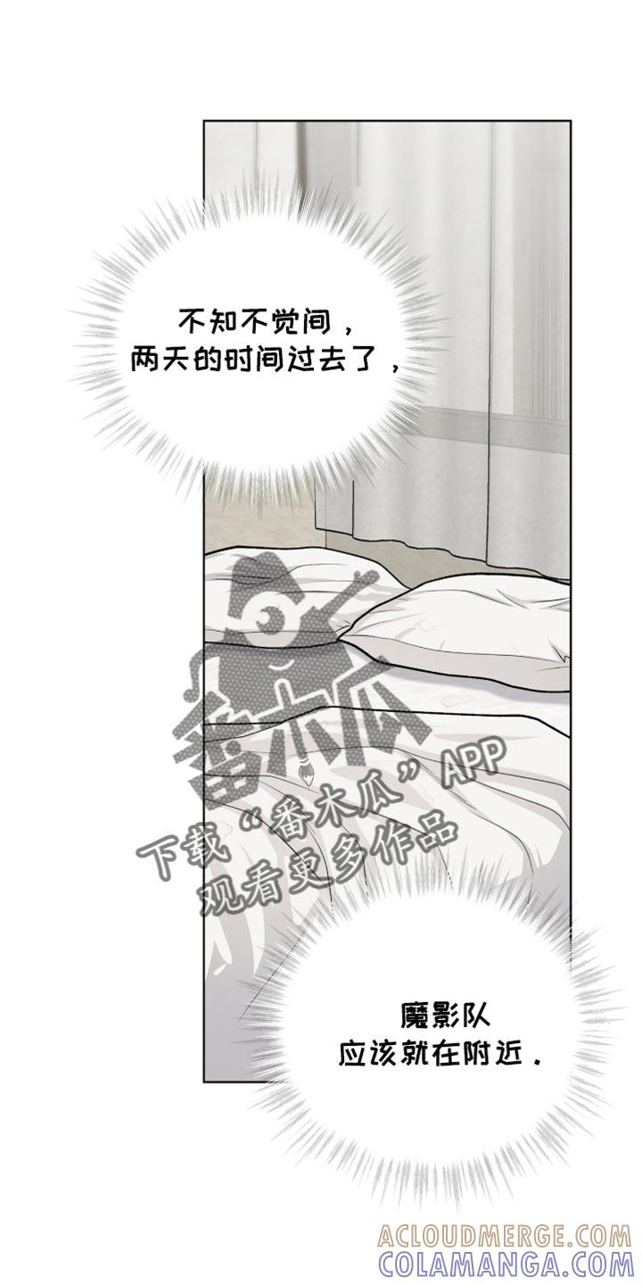 《魔影护卫》第73章：留在我身边 第15页
