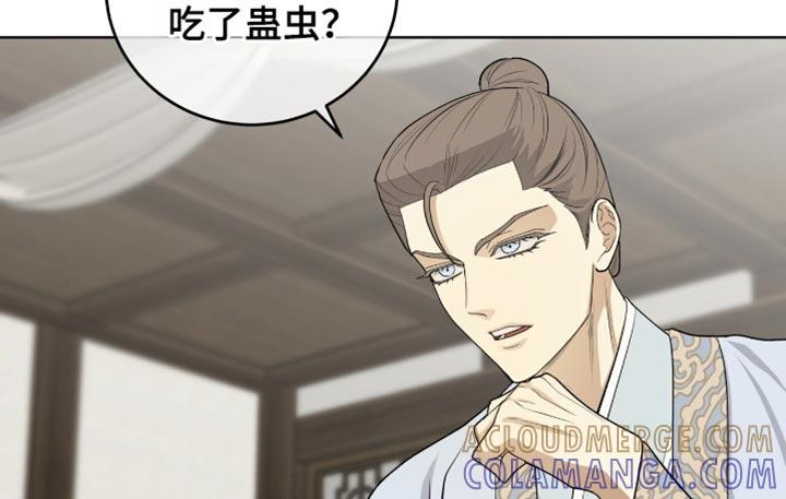 《魔影护卫》第73章：留在我身边 第21页