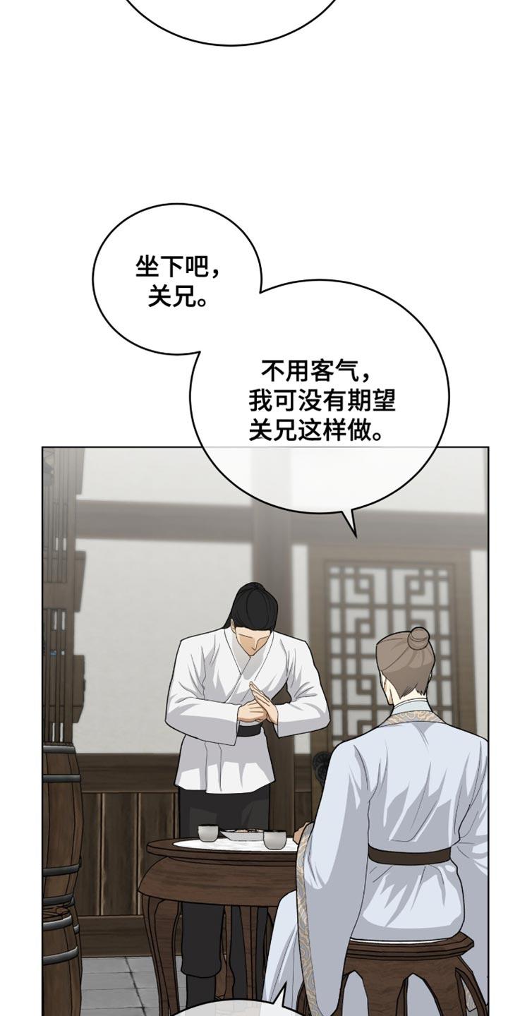 《魔影护卫》第73章：留在我身边 第4页