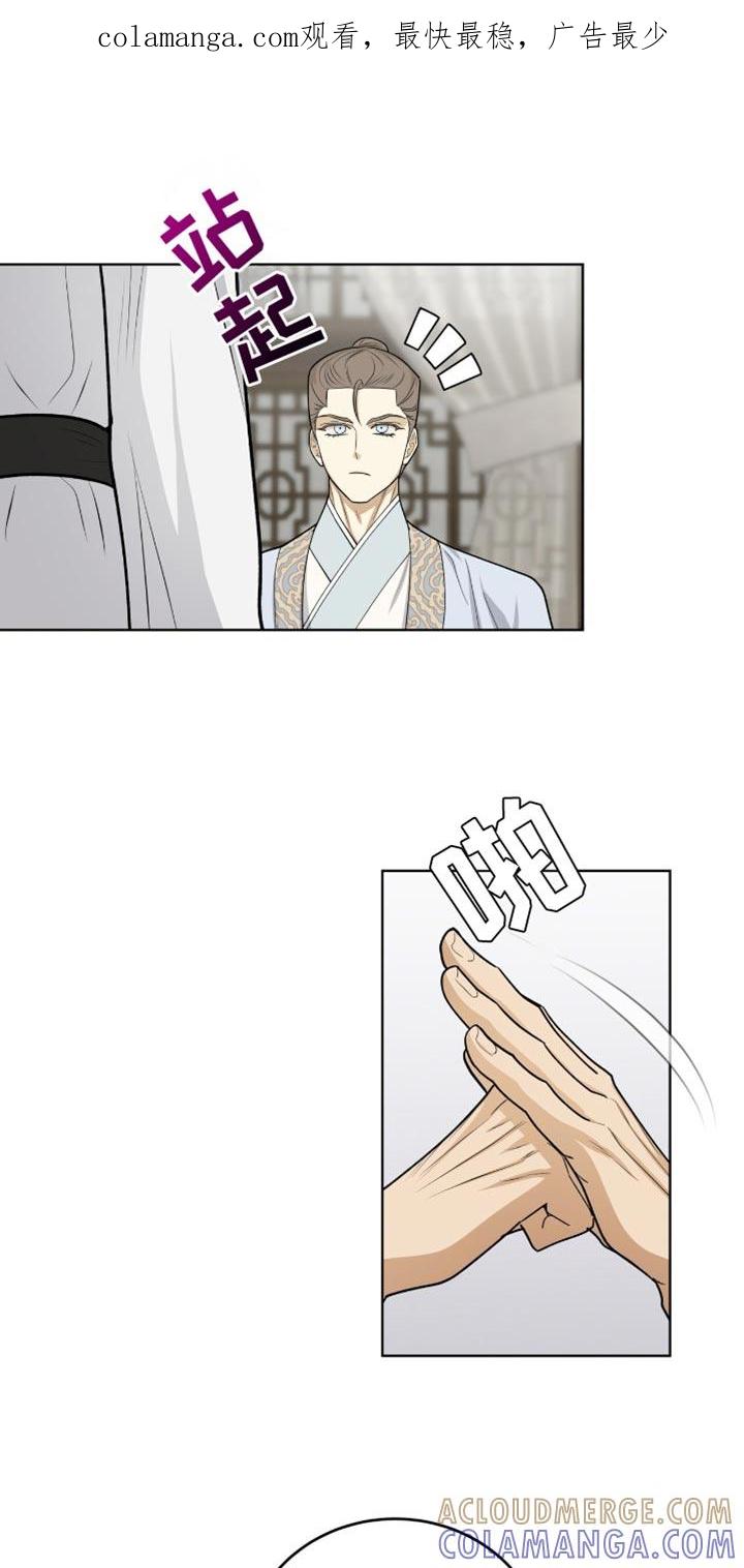 《魔影护卫》第73章：留在我身边 第1页