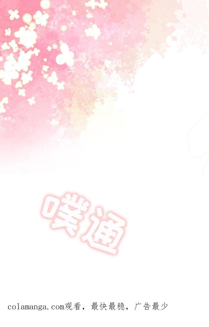 《魔影护卫》第73章：留在我身边 第32页