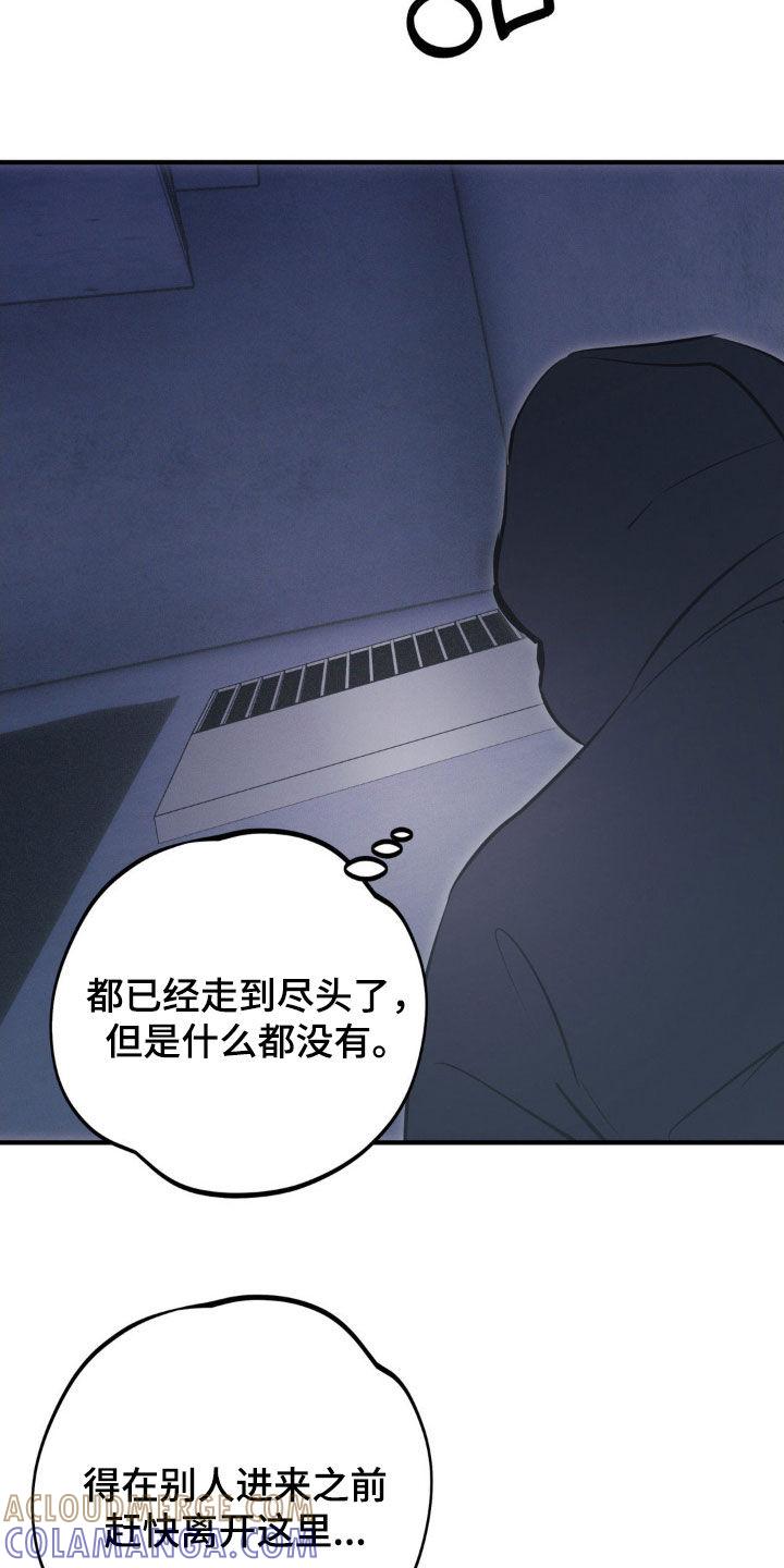 《黑城之剑》第73章：【第二季】意外收获 第7页