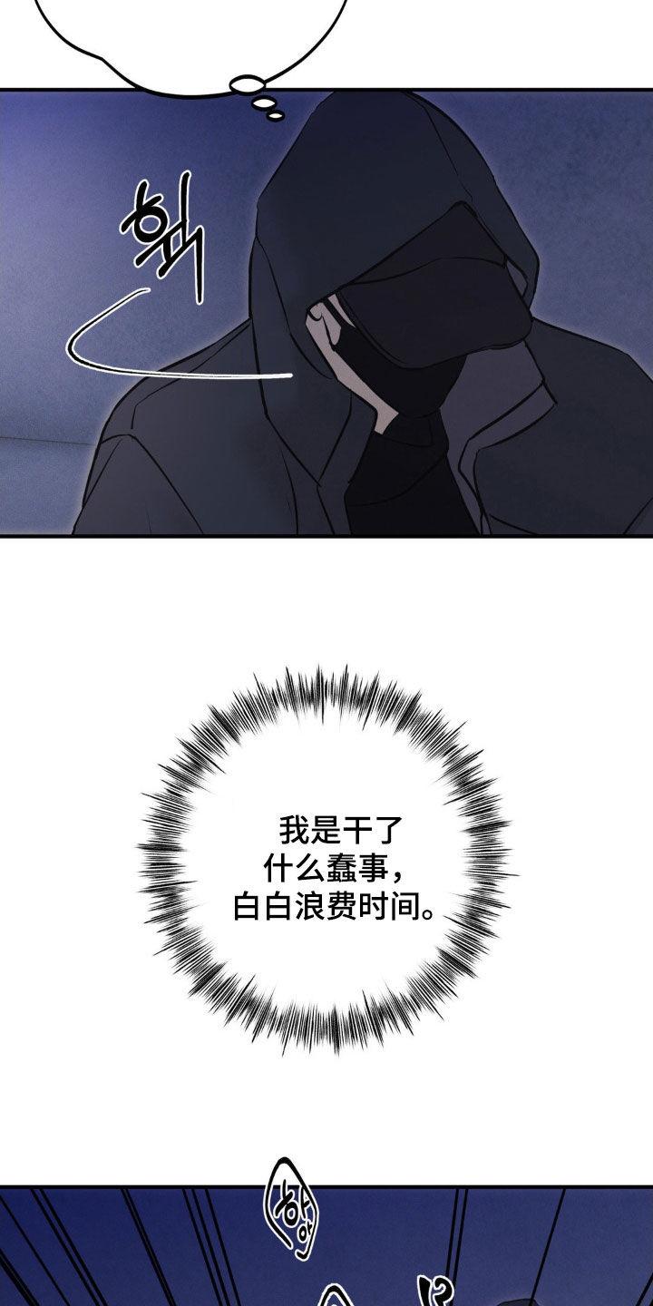 《黑城之剑》第73章：【第二季】意外收获 第8页