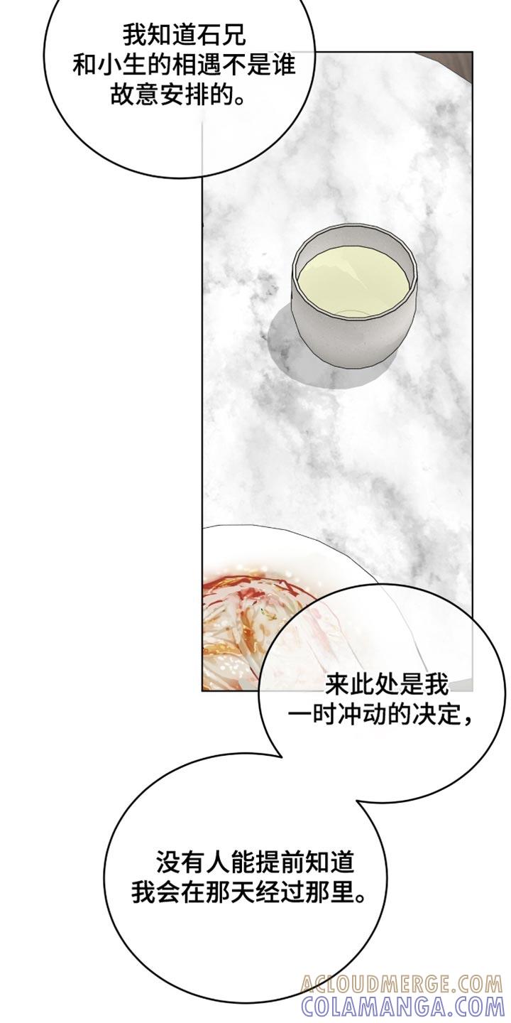 《魔影护卫》第73章：留在我身边 第9页