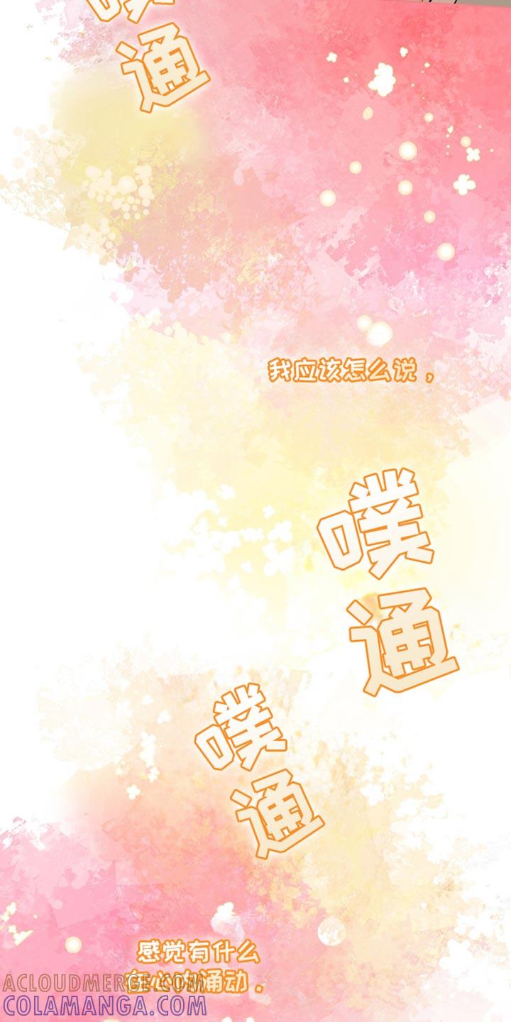 《魔影护卫》第73章：留在我身边 第31页